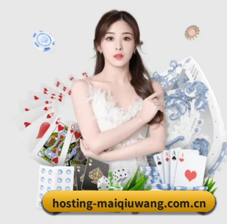 买球网 APP 界面（maiqiuwang）